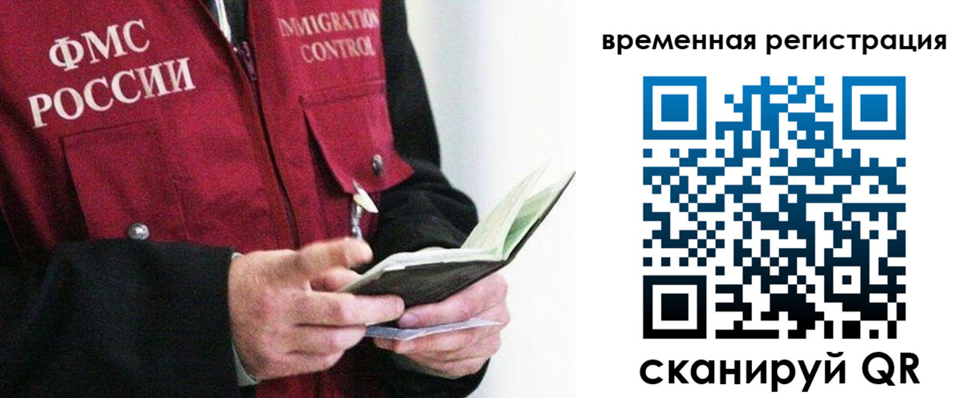 временная прописка в Кинешме