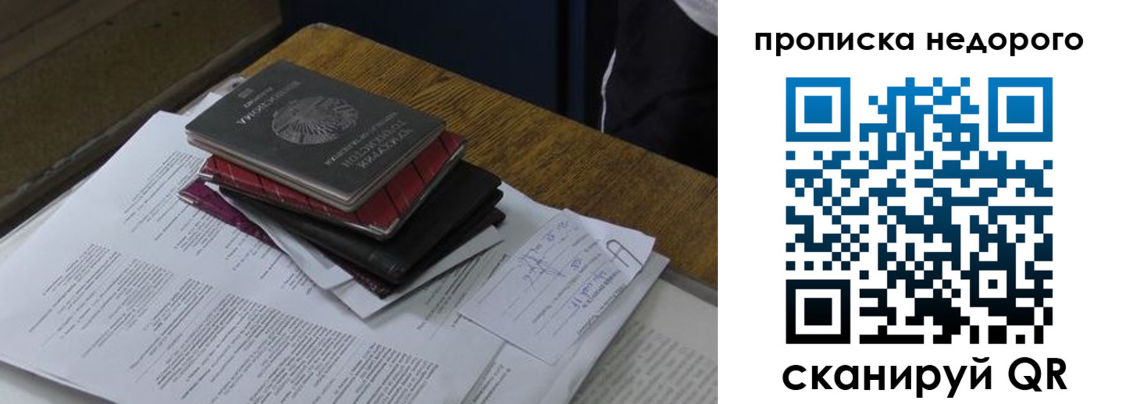 прописка регистрация в Кинешме