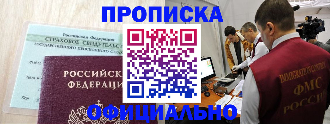 временная регистрация законно в Кинешме