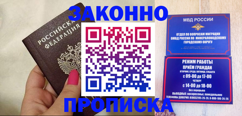 прописка для школы в Кинешме