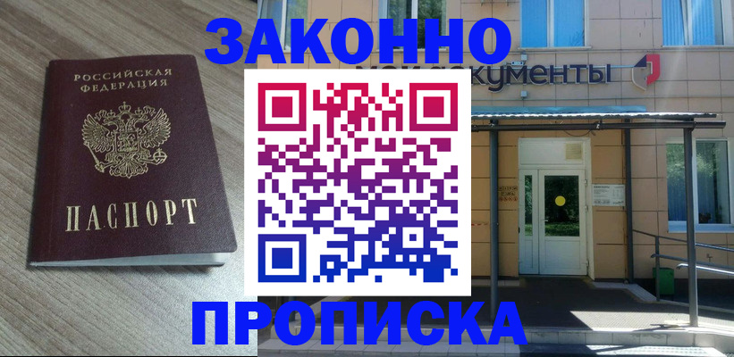регистрация в Кинешме