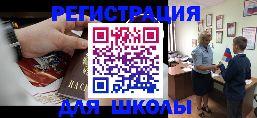 временная регистрация в Кинешме