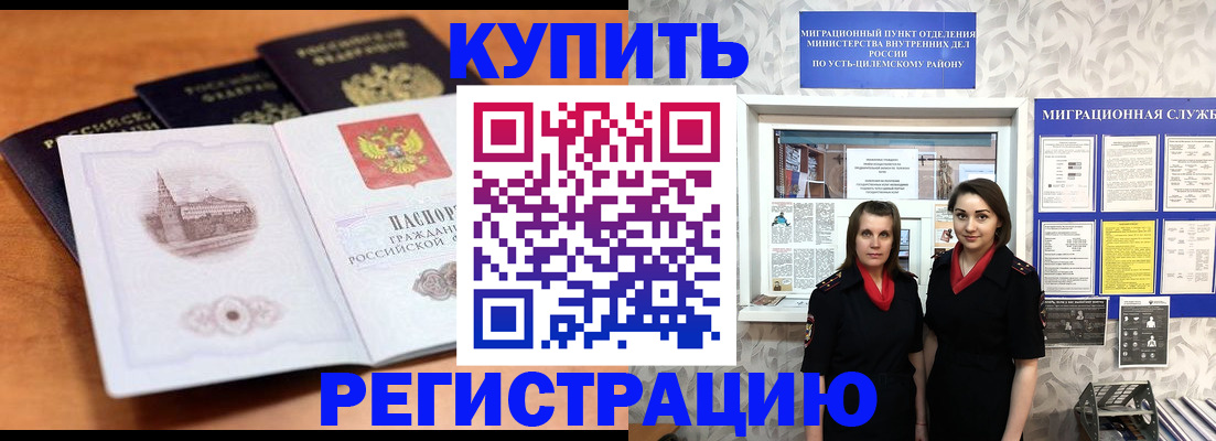 временная регистрация госуслуги в Кинешме